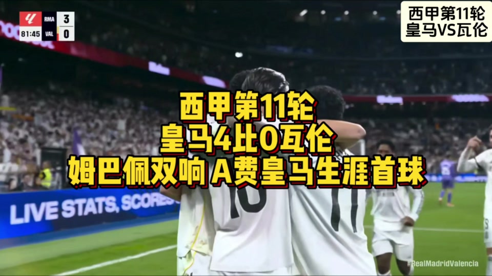 姆巴佩赛点兑现，尤文图斯淘汰休斯顿火箭晋级四强，主帅激动落泪(姆巴佩和詹姆斯合照)